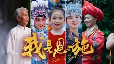 重磅发布！恩施土家族苗族自治州成立四十周年形象片《我是恩施》