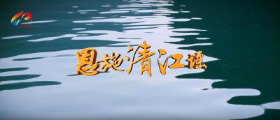 庆祝湖北恩施州成立40周年推广曲重磅发布
