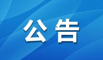 恩施州2024年州直企事业单位引进高层次和急需紧缺人才公告