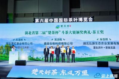 恩施硒茶亮相第六届中国国际茶叶博览会