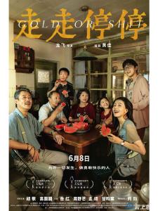 利川企业出品电影《走走停停》北京国际电影节获佳绩