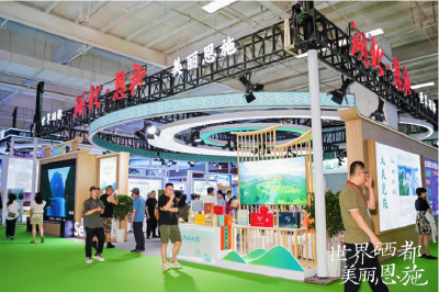 湖北恩施闪耀兰洽会 携手共谋发展新篇章