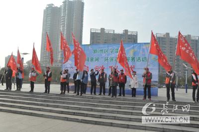 300多名志愿者齐聚新洲母亲河边捡垃圾