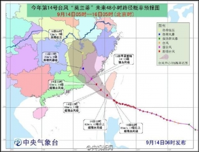 台风莫兰蒂明天登陆广东福建 两岸海上交通停航