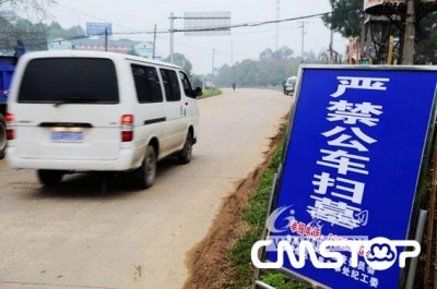 武汉市纪委严明清明节纪律 私人祭扫严禁用公车公款