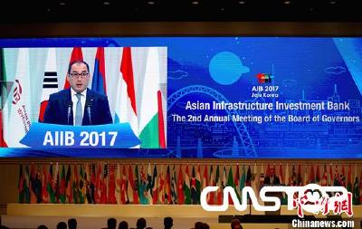 亚投行第二届年会在韩开幕 关注亚洲基础设施发展