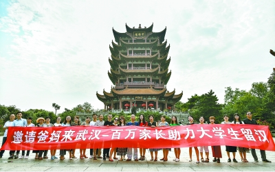 对武汉有信心对儿女很放心                                   留汉大学生父母和孩子一起游江城