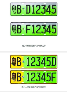 年底前武汉新能源车可领“绿牌”了                         我国新能源汽车专用号牌全面推广