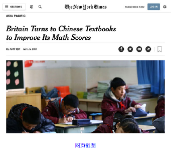 西方教育向东看！英国小学生将捧起中国课本