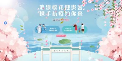 武汉大学发布2021年赏樱政策