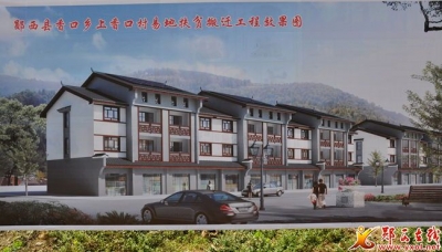 香口乡精准扶贫易地搬迁建房正式动工