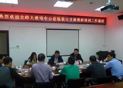 北师大教培中心主任肖卫国到东山苑学校调研指导工作