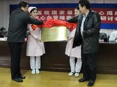 鄂西北首家“中国胸痛中心”落户东风总医院