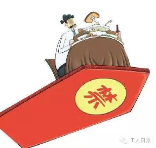 从中纪委通报精读八项规定：这些“高压线”千万别碰 