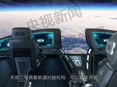 200年后回望天宫二号，是一种什么样的神奇感受？