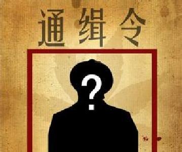 天门通缉82名电信诈骗嫌疑人 10名90后、4名95后在列