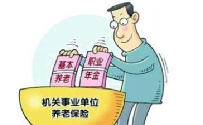 我区机关事业单位养老保险工作迎来开门红