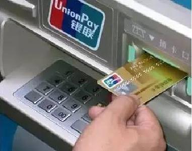 重磅！12月1日起，用ATM机向他人转账，24小时内可撤销！