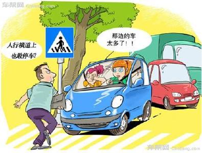 十堰车城西路沿线有6处418个车位可停车