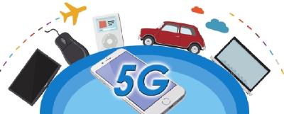 5G商用网络最快2020年启用 1秒可下10余部电影