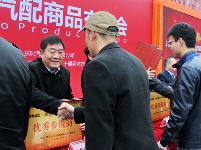中国（十堰）汽车汽配商品交易会成果发布