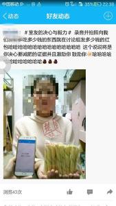 女生为逼自己减肥 立誓吃多少钱零食就发多少钱红包