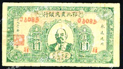 纪念长征胜利80周年系列报道:红三军在房县设银行铸银元