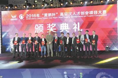 全球人才角逐“黄鹤杯”创业大赛 湖北小伙夺百万大奖
