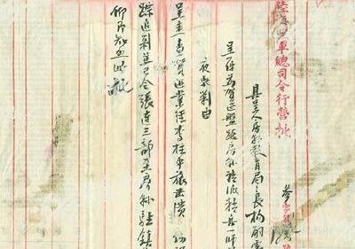 80多年前档案印证红军艰辛与伟大