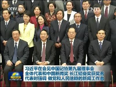 记者节前夕中央领导人会见媒体代表 本报记者陶德斌在列