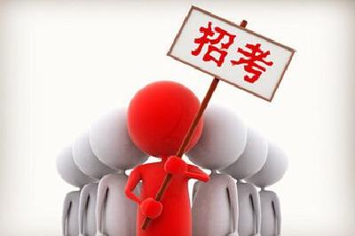 十堰市直机关（单位）公开遴选公务员啦