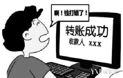 巴西男子误将货款汇入十堰账户