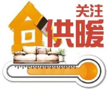 今年十堰新建4条供热管线 多个新建小区可实现供暖