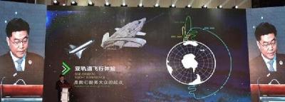 中国发布太空旅游三步走计划 开启太空观光时代