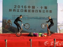 2016中国·十堰环丹江口库区自行车赛举行