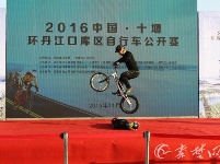 2016中国·十堰环丹江口库区自行车赛举行