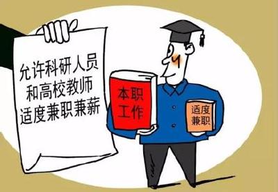 两部门：兼职教师每人每学期任教不少80学时