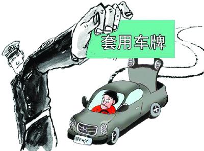 十堰开展专项行动查处套牌车 首张罚单16日开出