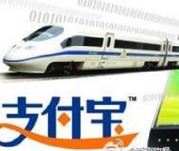 火车站线下买票全面支持支付宝扫码 全程只需几秒