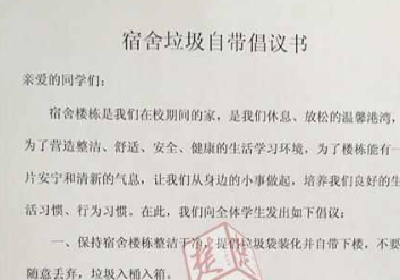 武汉一高校收走宿舍所有垃圾桶:为培养学生卫生习惯