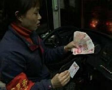 乘客大意丢数千元财物 4路公交车女司机完璧归赵