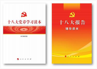 公积金郧阳办事处学《党章》 悟《报告》 助推各项工作圆满收官
