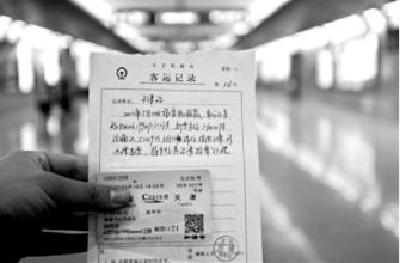 铁路新政：列车上、出站前车票丢失都可挂失补办