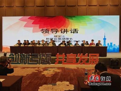 周光林参会中国风景名胜区佛教名山联盟会