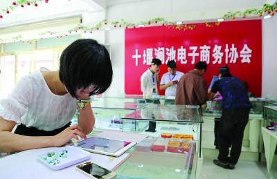 十堰三级电商平台验收启动 逐一检查县乡村电商网点