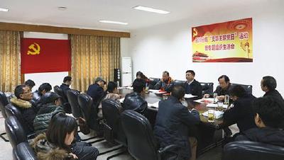张湾区政协机关开展12月“支部主题党日”活动