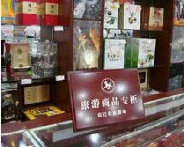 十堰旅游商品大赛启幕 全市征集有“十堰符号”的实物和创意