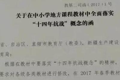 揭秘教材改“十四年抗战”：原因远没那么简单