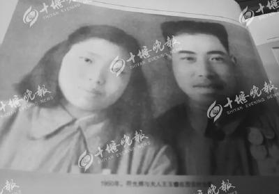 一生功勋卓著曾在十堰战斗 开国少将符先辉在郧西收获爱情