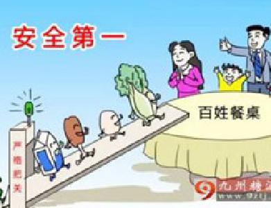 切实保障食品药品安全